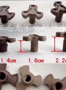 格兰仕微波炉转轴芯 转盘电机连接器玻璃盘转芯轴高1.4 1.6 2.2