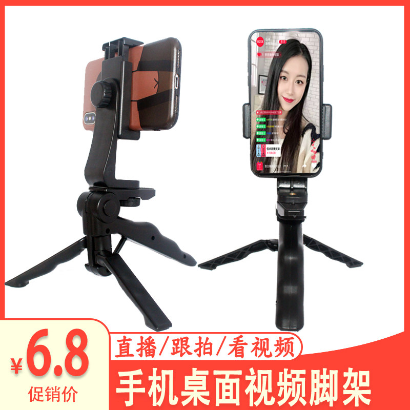桌面直播手机懒人支架网红 户外手持拍视频便携美人腿三脚架|ruв категории Цифровые аксессуары, аксессуары для мобильных телефонов, телефон скобка/мобильный телефон сиденья - от Buy2taobao.com для оказания профессиональной услуги покупки агента Taobao