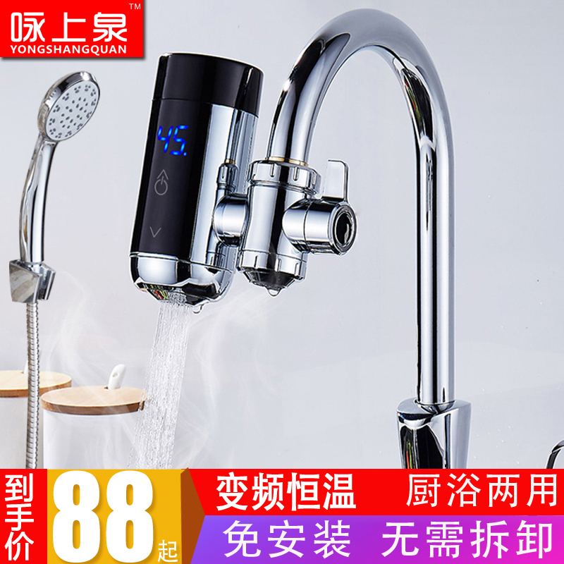 即热式接驳电热水龙头快速加热厨房热水器租房洗澡机免安装小厨宝在类目 大家电, 热水器, 电热水龙头中 - 来自Buy2taobao.com提供专业的淘宝代购服务