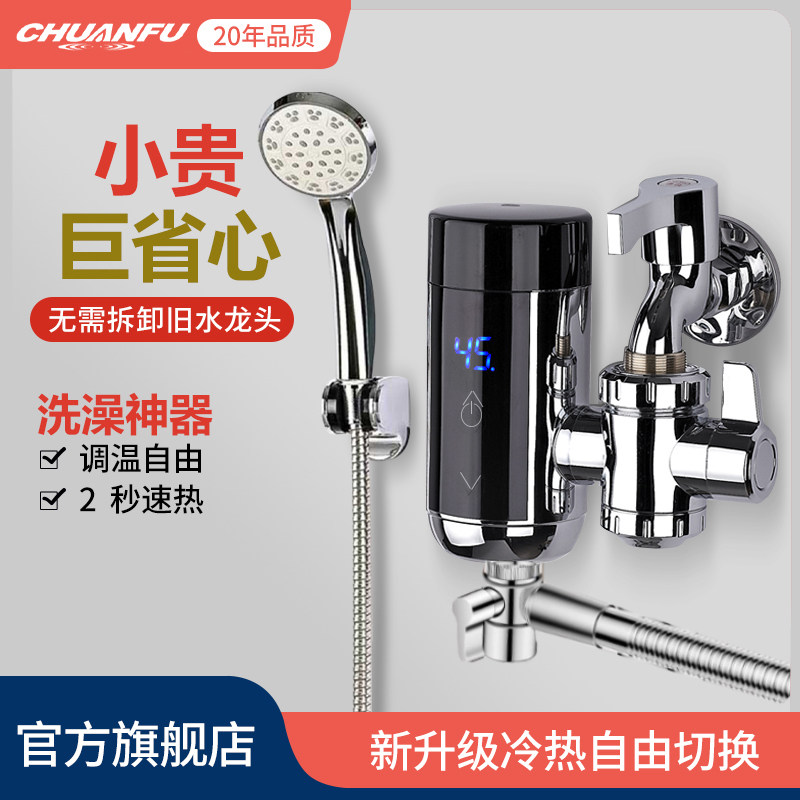 咏上泉即热式接驳电热水龙头快速加热租房厨房小厨宝热水器免安装