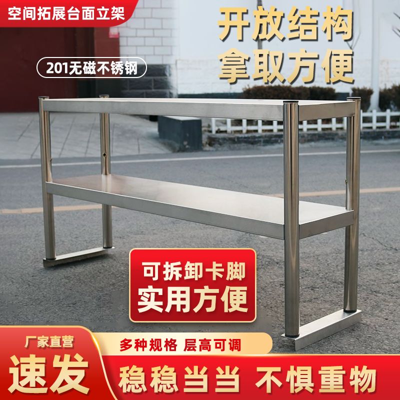 工厂直销不锈钢立架三层工作台架台面立架厨房双层置物架操作