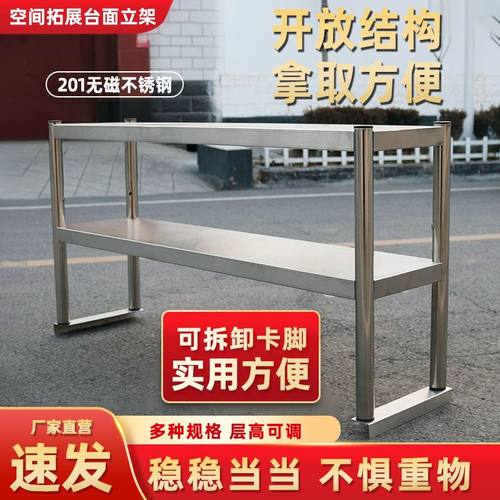 工厂直销不锈钢立架三层工作台架台面立架厨房双层置物架操作