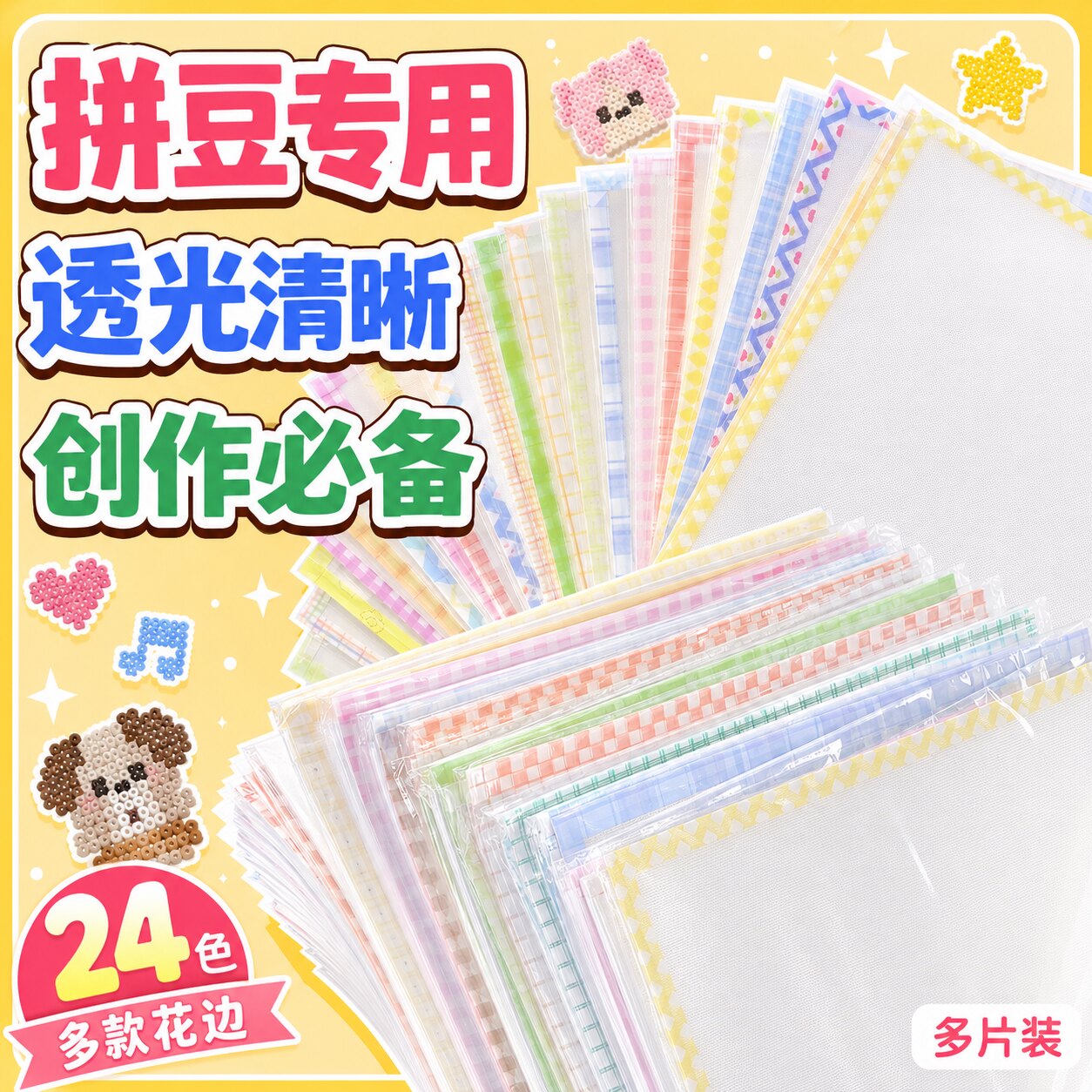 加厚防粘耐高温拼豆烘焙布