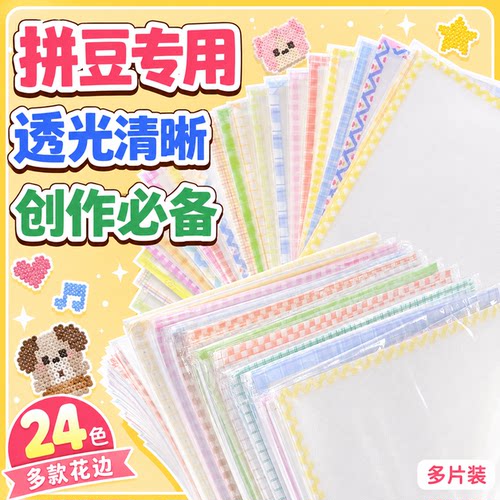 加厚防粘耐高温拼豆烘焙布