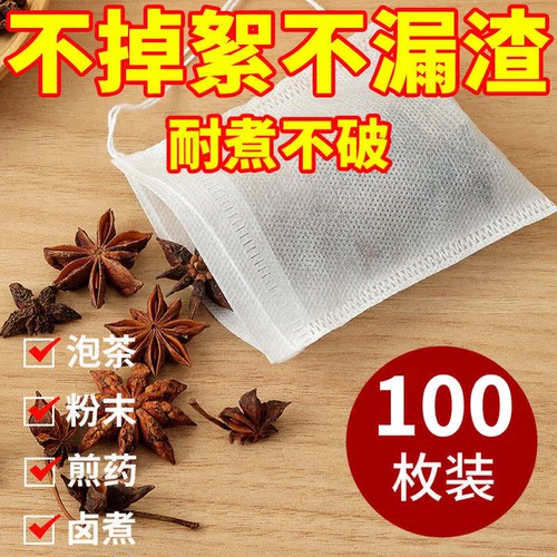 一次性无纺布茶分装泡茶滤袋
