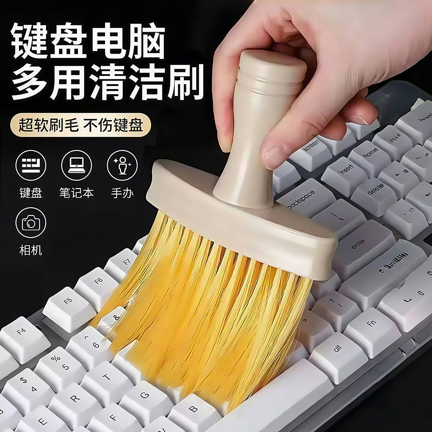 键盘清洁刷刷子键盘刷清理刷机械清灰除尘刷神器小毛刷笔记本电脑