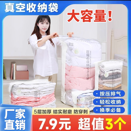 真空免抽气厚衣物被子专用收纳袋