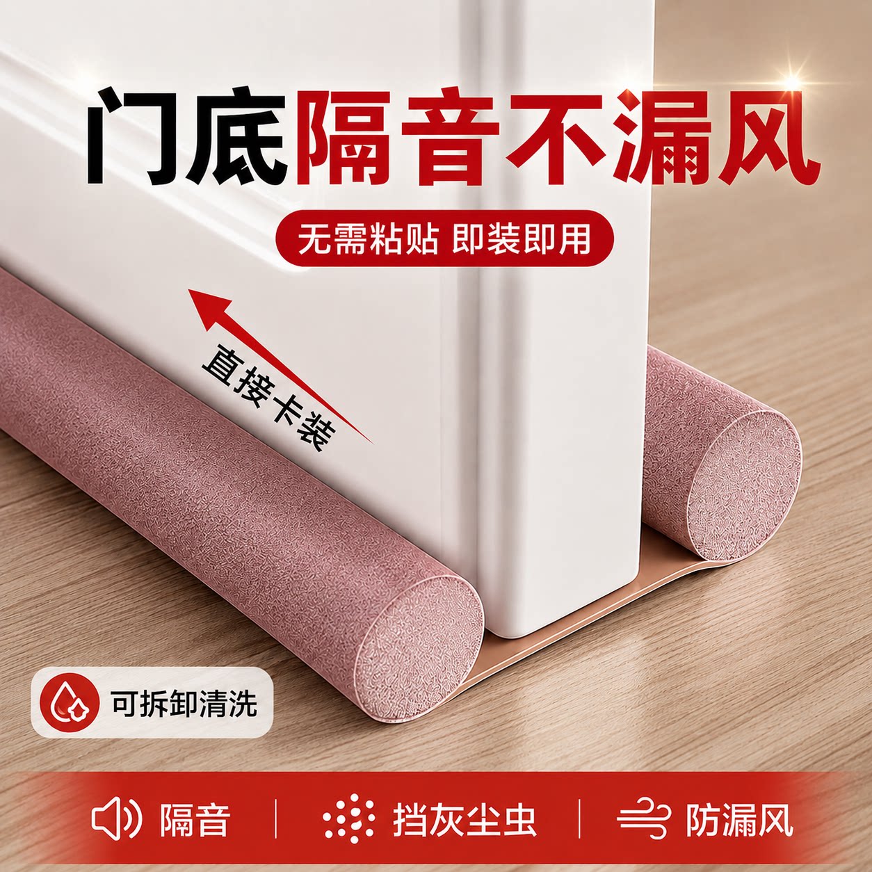 门底门缝密封条静音隔音防风图片