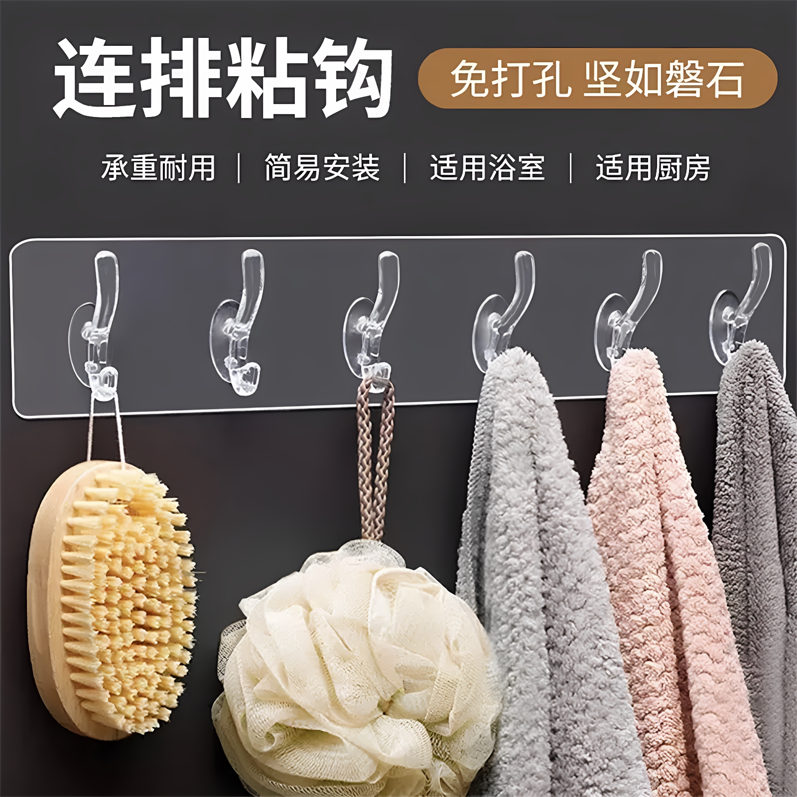 透明连排挂钩六连挂强力粘胶不掉落收纳壁挂无痕免打孔门后粘钩