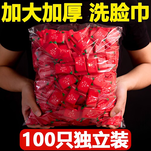 一次性洗脸巾加大加厚旅行吸水压缩毛巾便携洁面出差擦脸巾小方巾