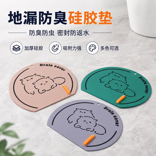 硅胶地漏防臭器密封堵口防返味