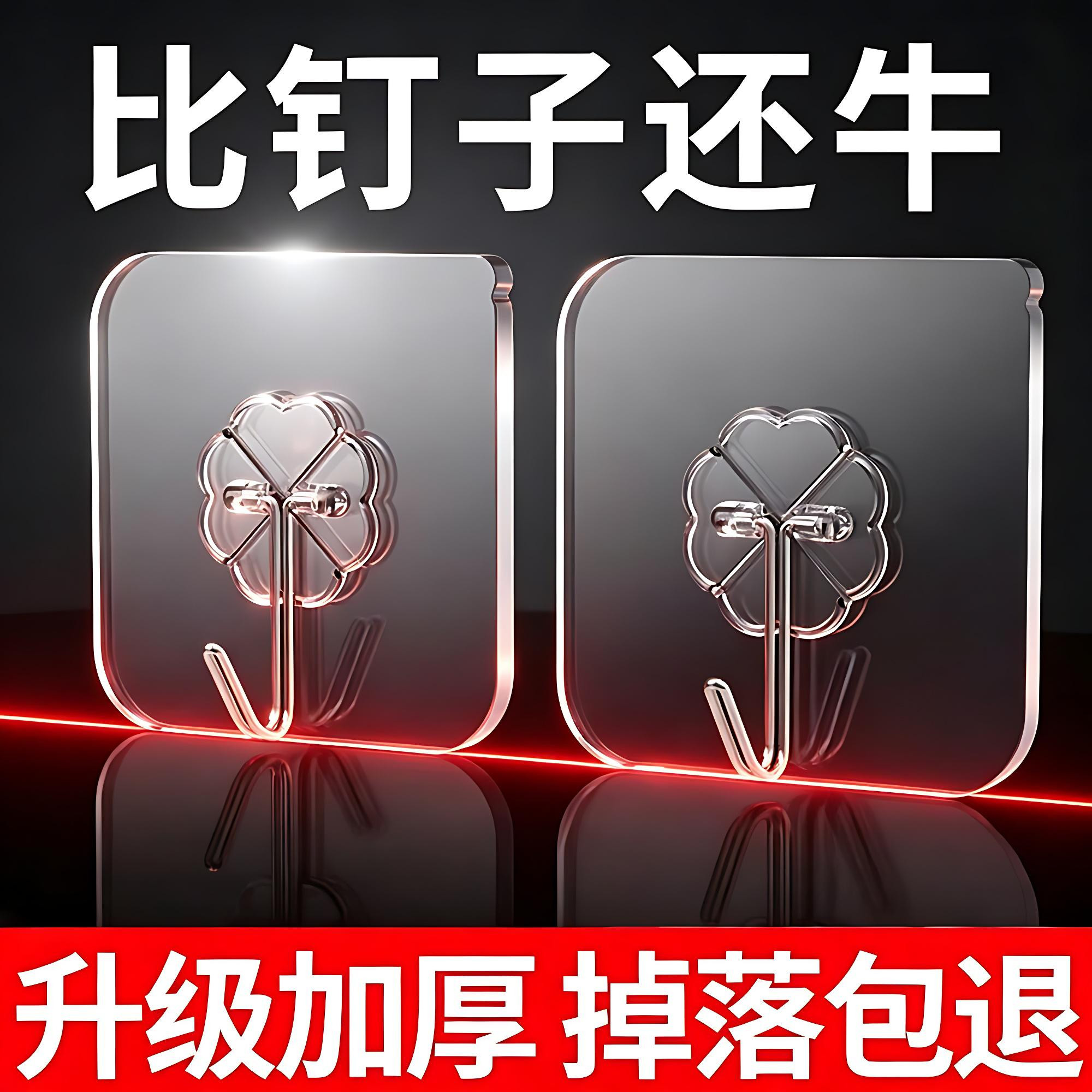 免打孔无痕强力承重透明粘钩