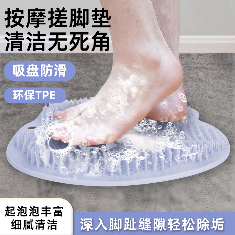 浴室搓脚垫防滑洗脚带
