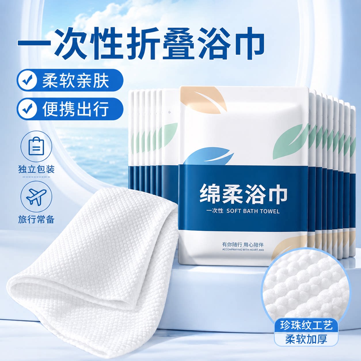 一次性超厚吸水不掉毛浴巾