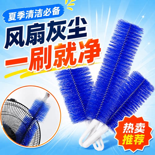 风扇除尘刷电风扇清洁刷子风扇专用擦风扇神器清洗刷清理除尘工具