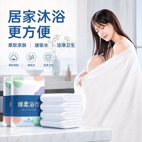 一次性纯棉加厚浴巾独立装便携
