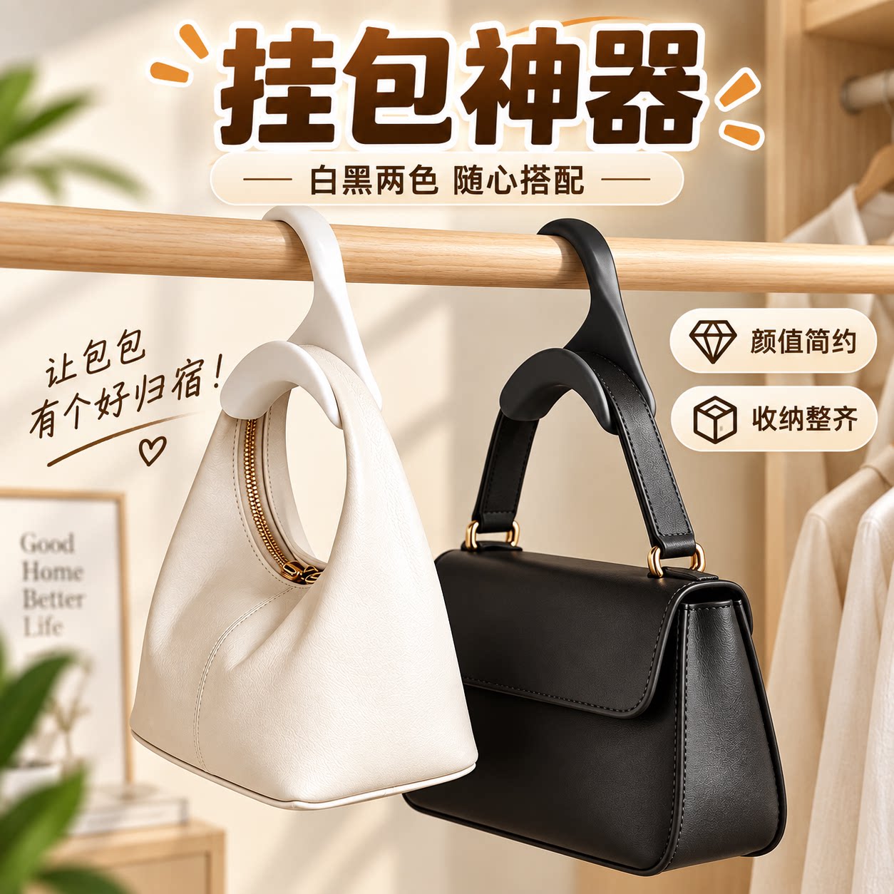 包包挂钩拱形挂包袋领带丝巾帽子架衣柜多功能挂架创意免打孔神器