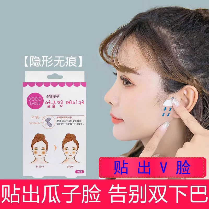 隐形透明贴耳V脸贴面部提拉瘦脸COS小鼻贴抖音同款紧致小脸胶带