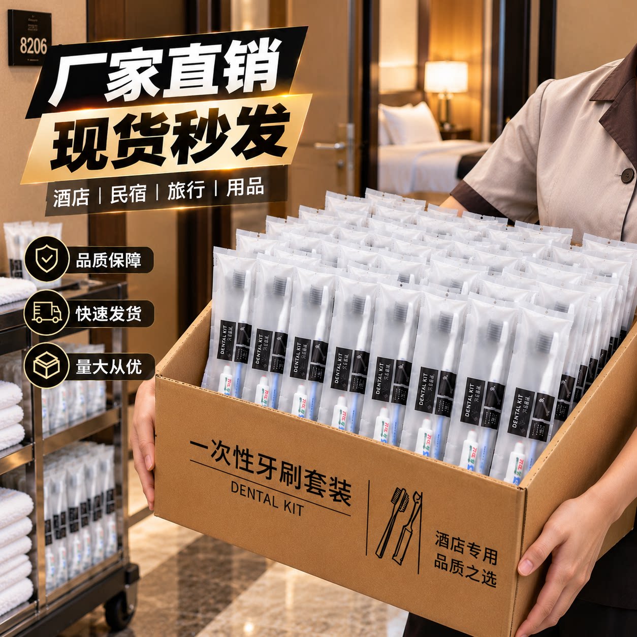 宾馆酒店一次性软毛牙刷牙缝清洁