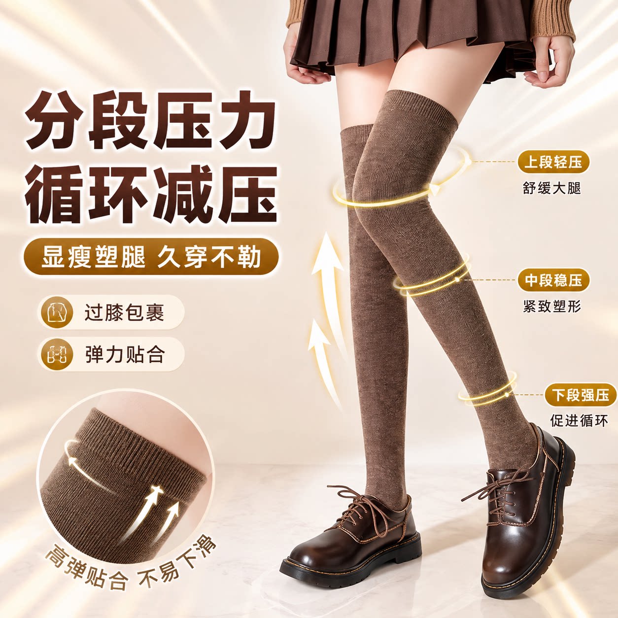 棕色长筒过膝袜子女薄袜夏季显瘦