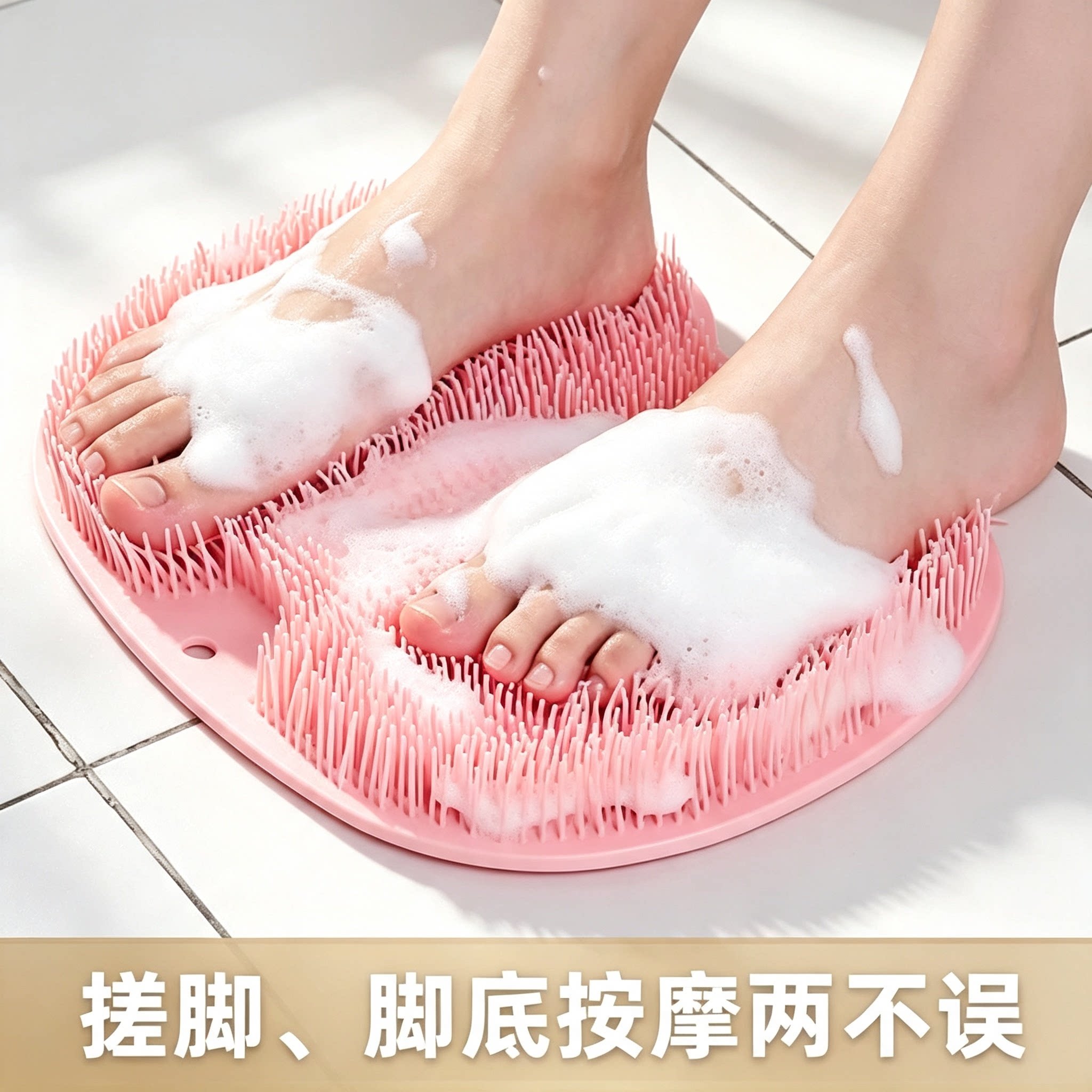 懒人洗脚搓背防滑按摩垫图片