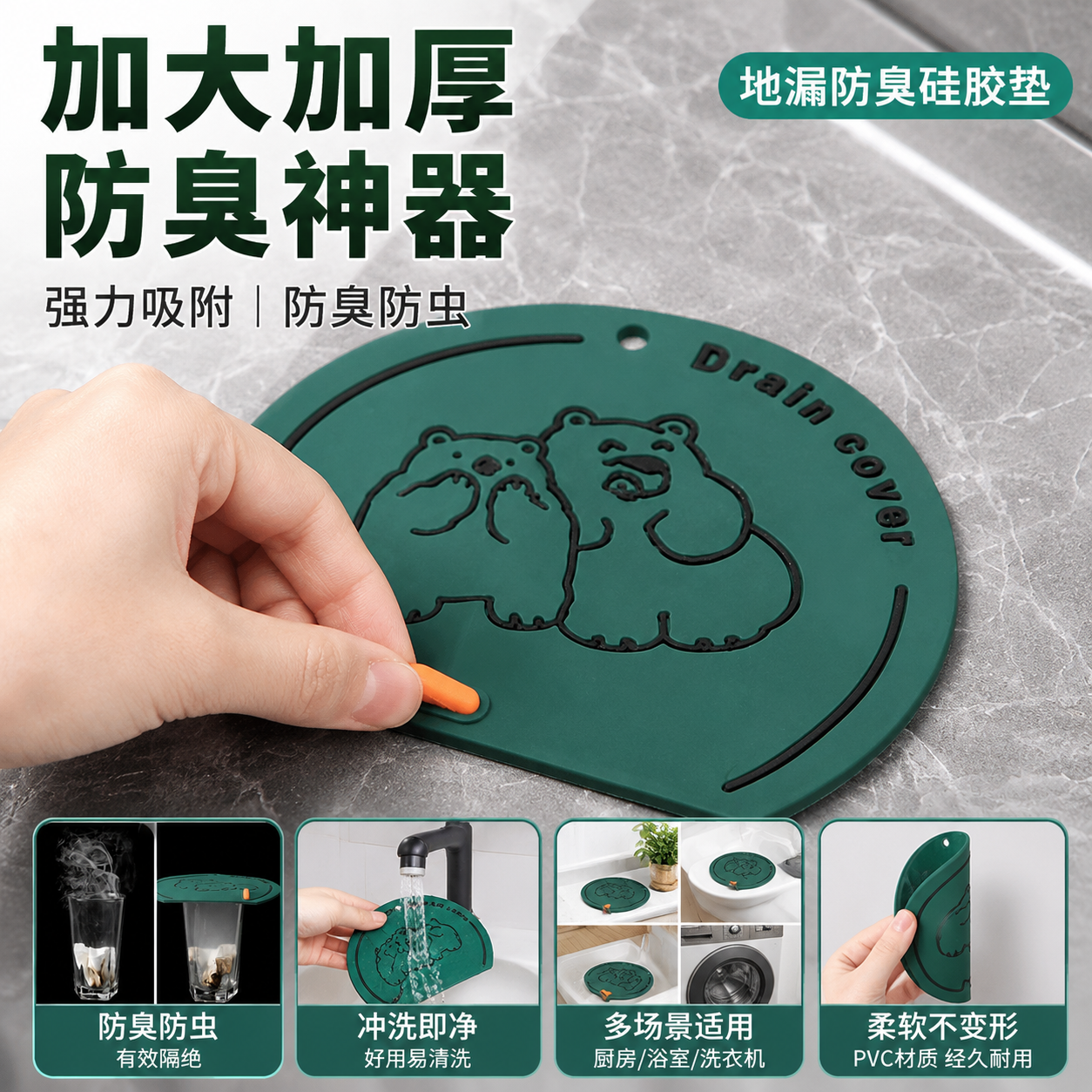 地漏硅胶密封堵口防返臭盖