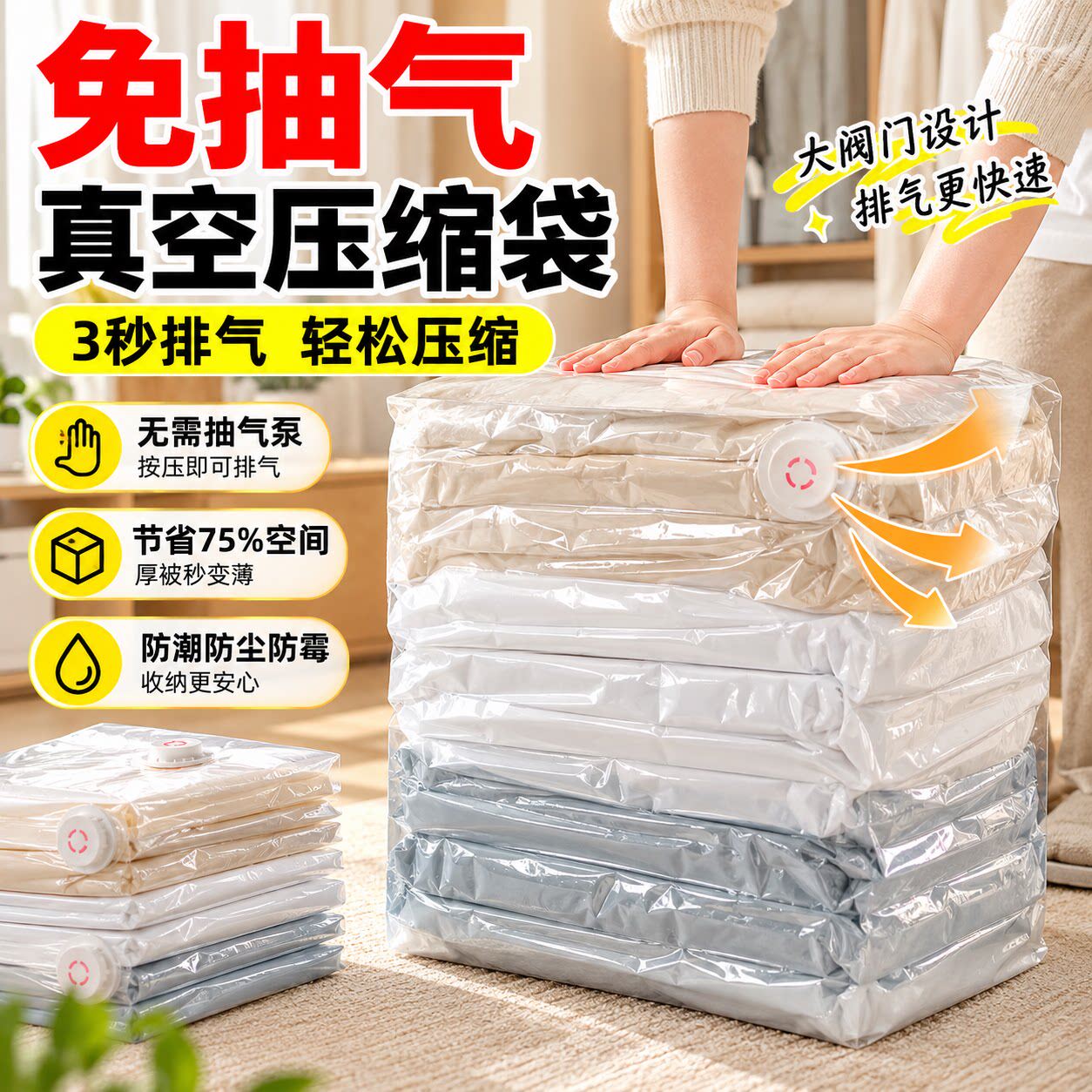 真空压缩袋免抽气密封袋加厚衣物被子收纳袋棉被旅行行李专用袋
