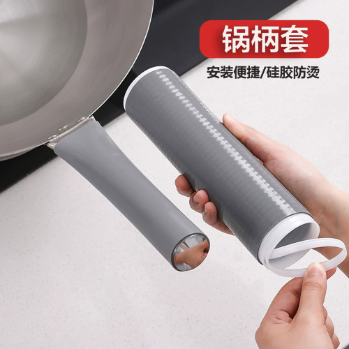 通用硅胶手柄防烫防滑隔热套