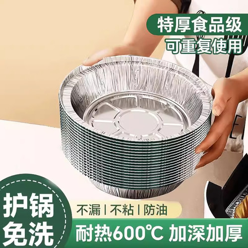 空气炸锅专用纸锡纸盘烧烤锡纸碗