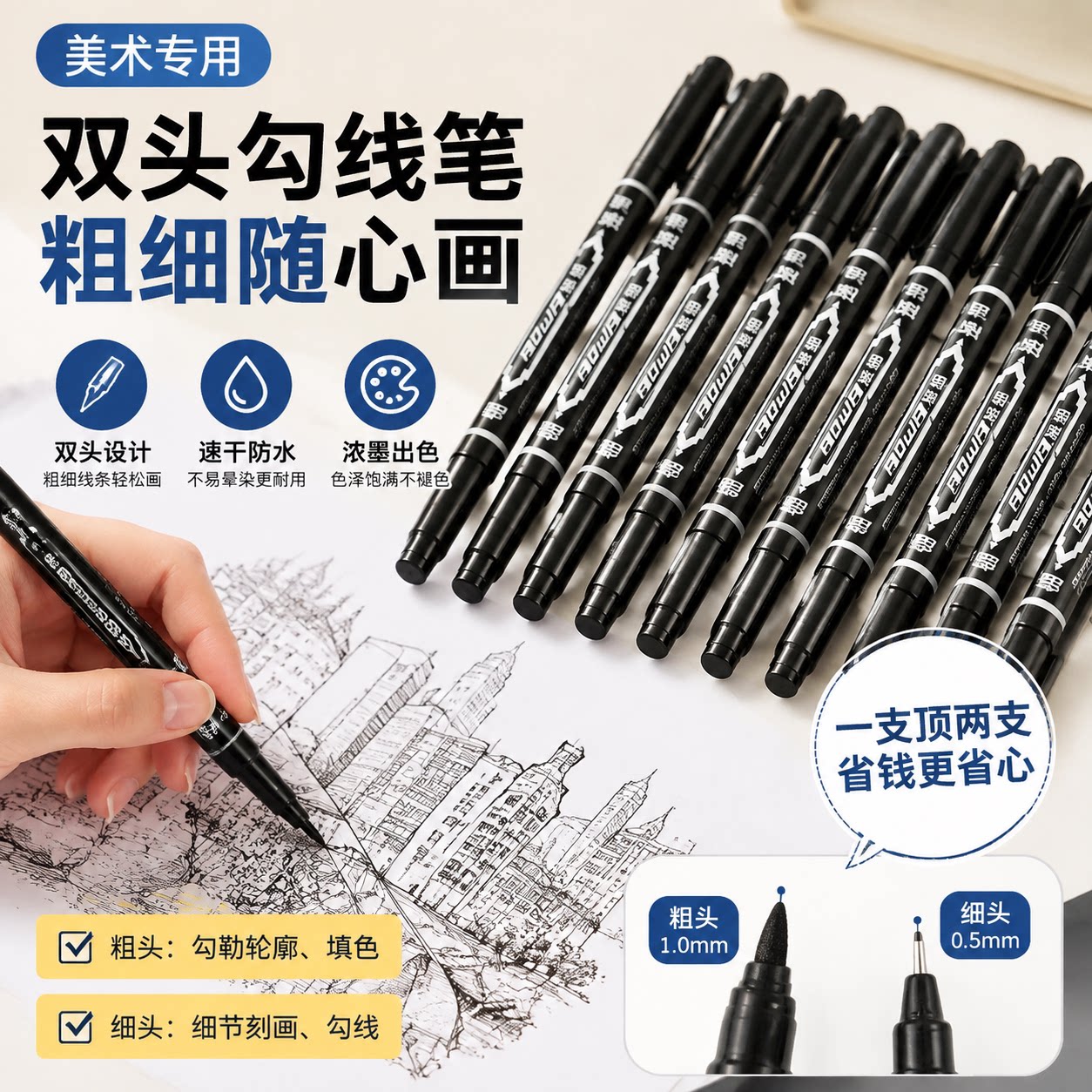 双头油性快干防水不掉色记号笔