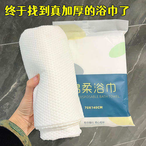 加厚加大独立装一次性浴巾
