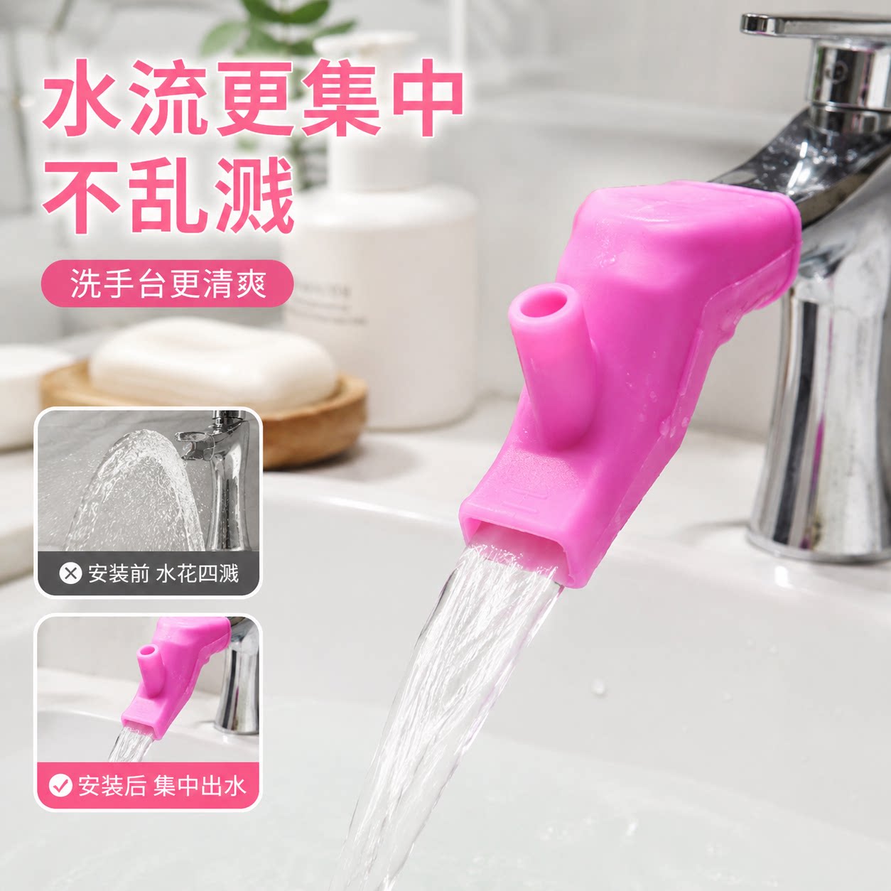 硅胶水龙头延伸器防溅儿童洗手