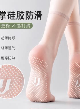 夏季超薄隐形水晶短袜女防滑脚底按摩透明防勾丝透气百搭中筒丝袜