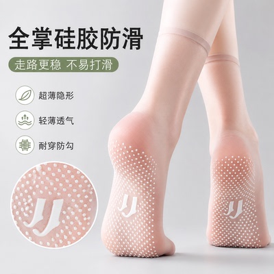 夏季超薄隐形水晶短袜女防滑脚底按摩透明防勾丝透气百搭中筒丝袜