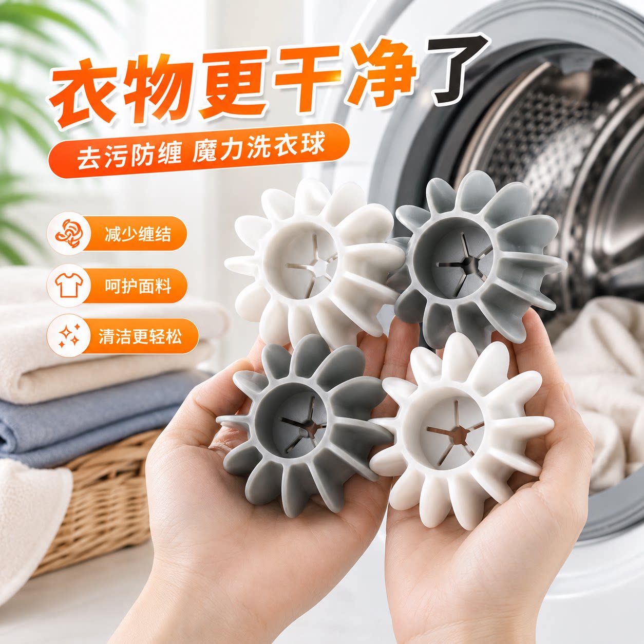 滚筒洗衣机防缠绕不伤衣洗护球
