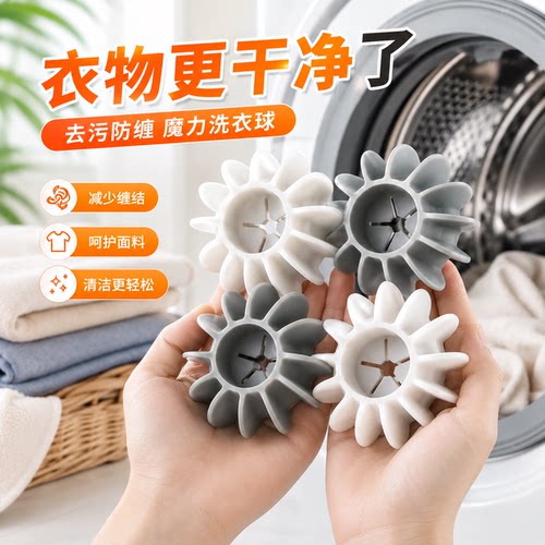 滚筒洗衣机防缠绕不伤衣洗护球