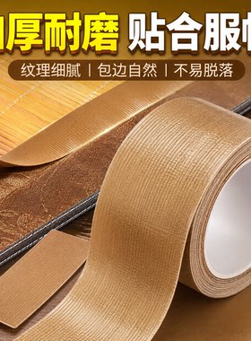 自粘竹凉席修补贴断裂修补胶带