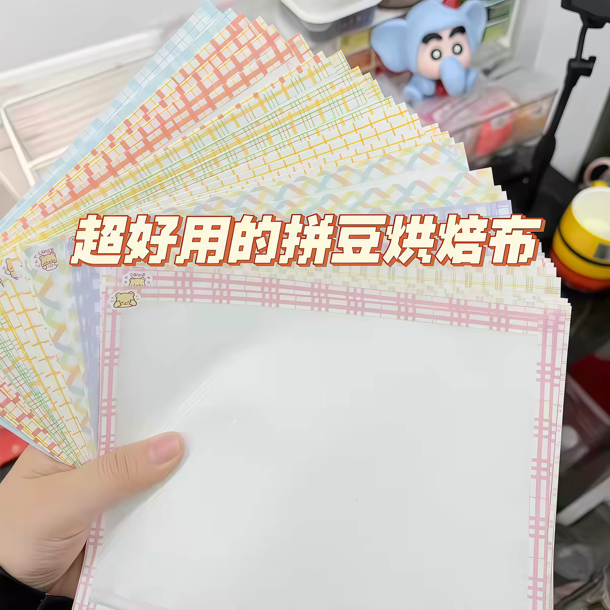 拼豆烘焙纸包边熨烫布耐高温