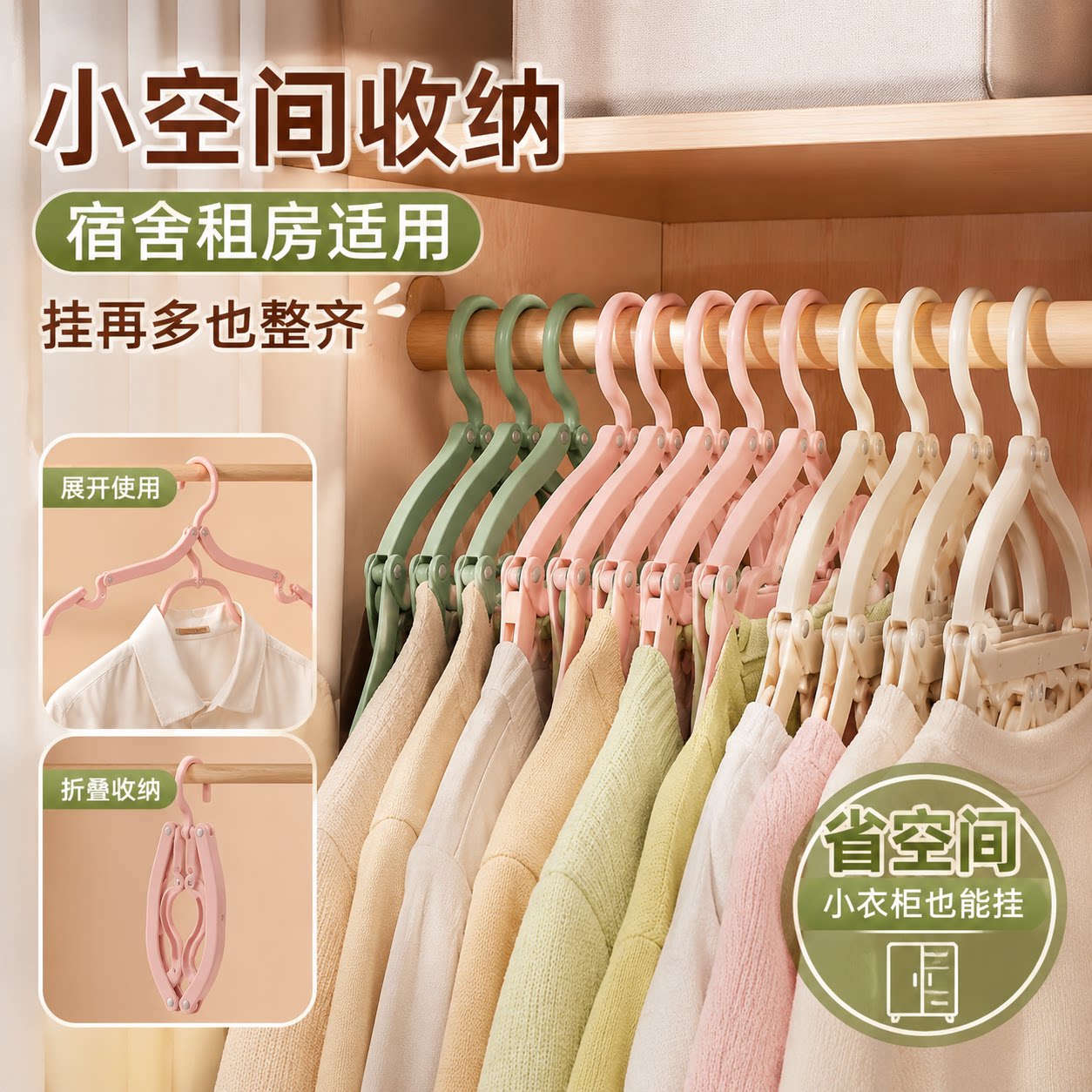 便携折叠衣架出差旅行户外通用家用宿舍多功能内衣袜子晾晒架