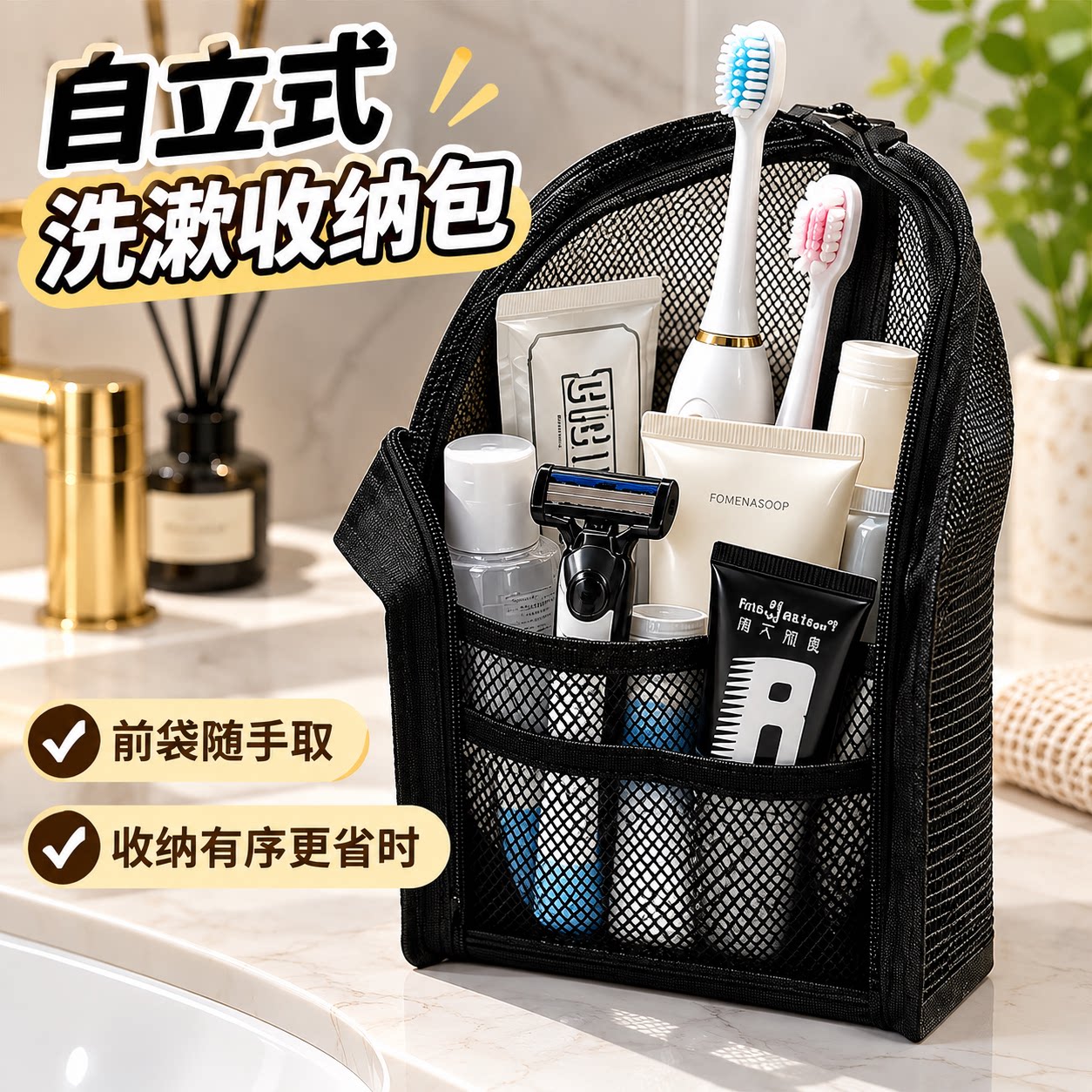旅行便携防水立式洗漱化妆包
