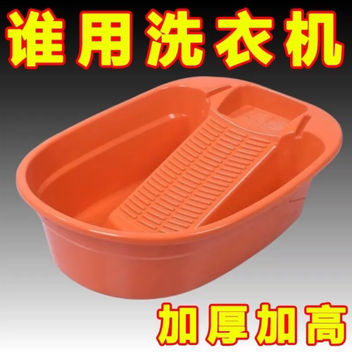 大容量搓洗一体防滑防磕洗衣盆