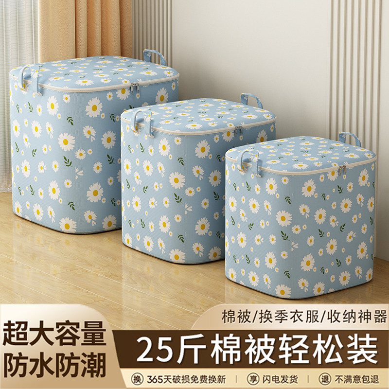 特大号棉被搬家袋防尘防潮打包整理储物行李袋子装衣物服衣柜宿舍