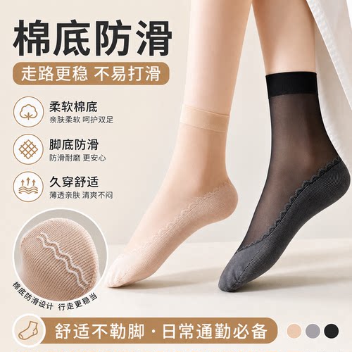 20双女中筒薄款防滑防勾丝丝袜