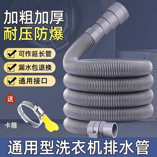 洗衣机通用加长防臭排水软管