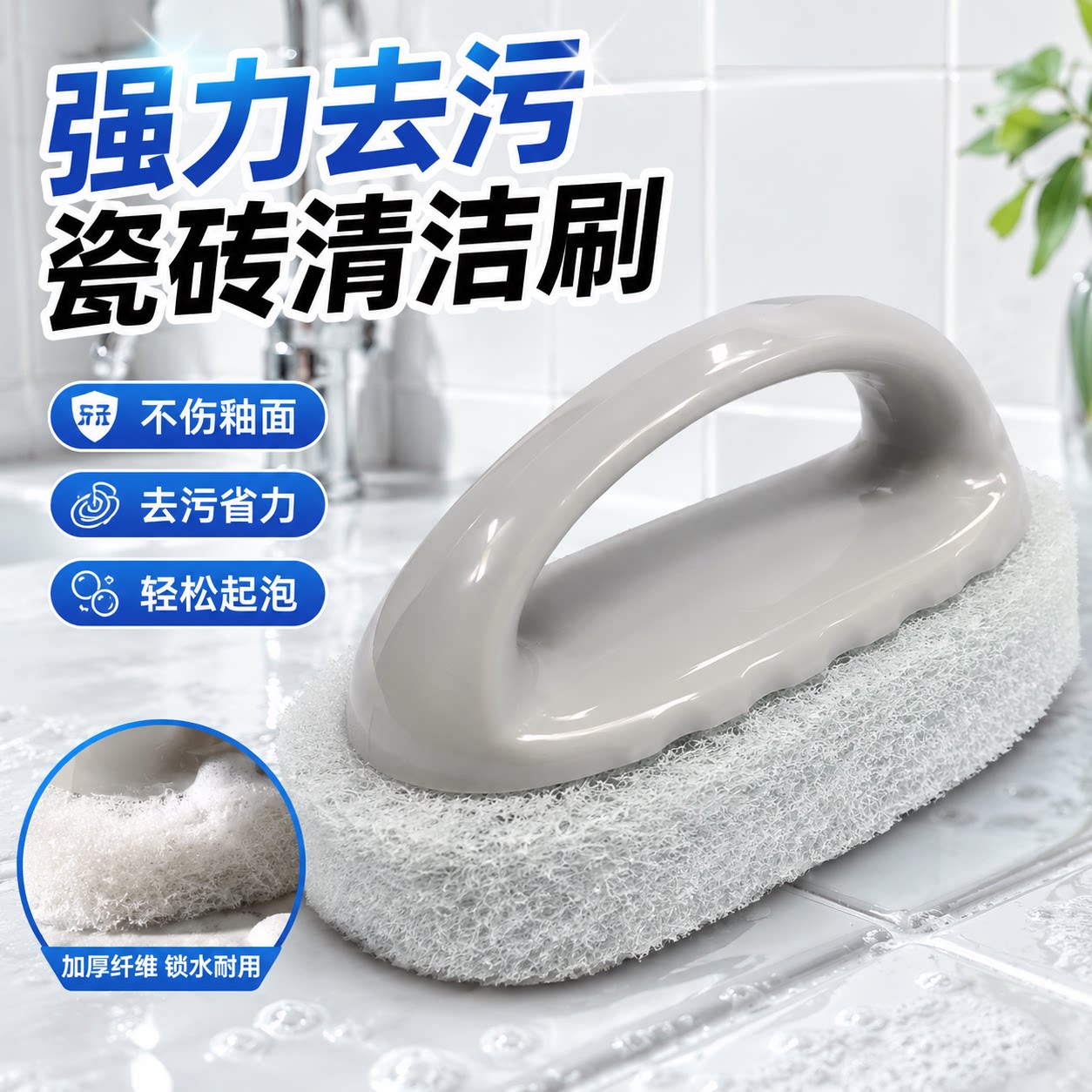 多功能清洁刷浴室瓷砖灶台去污刷厨房锅具洗手池玻璃顽固污渍刷洗