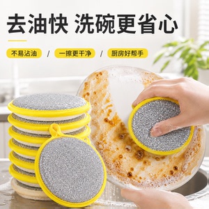 厨房洗碗双面去污魔力擦