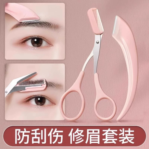 初学者通用修眉刀套装