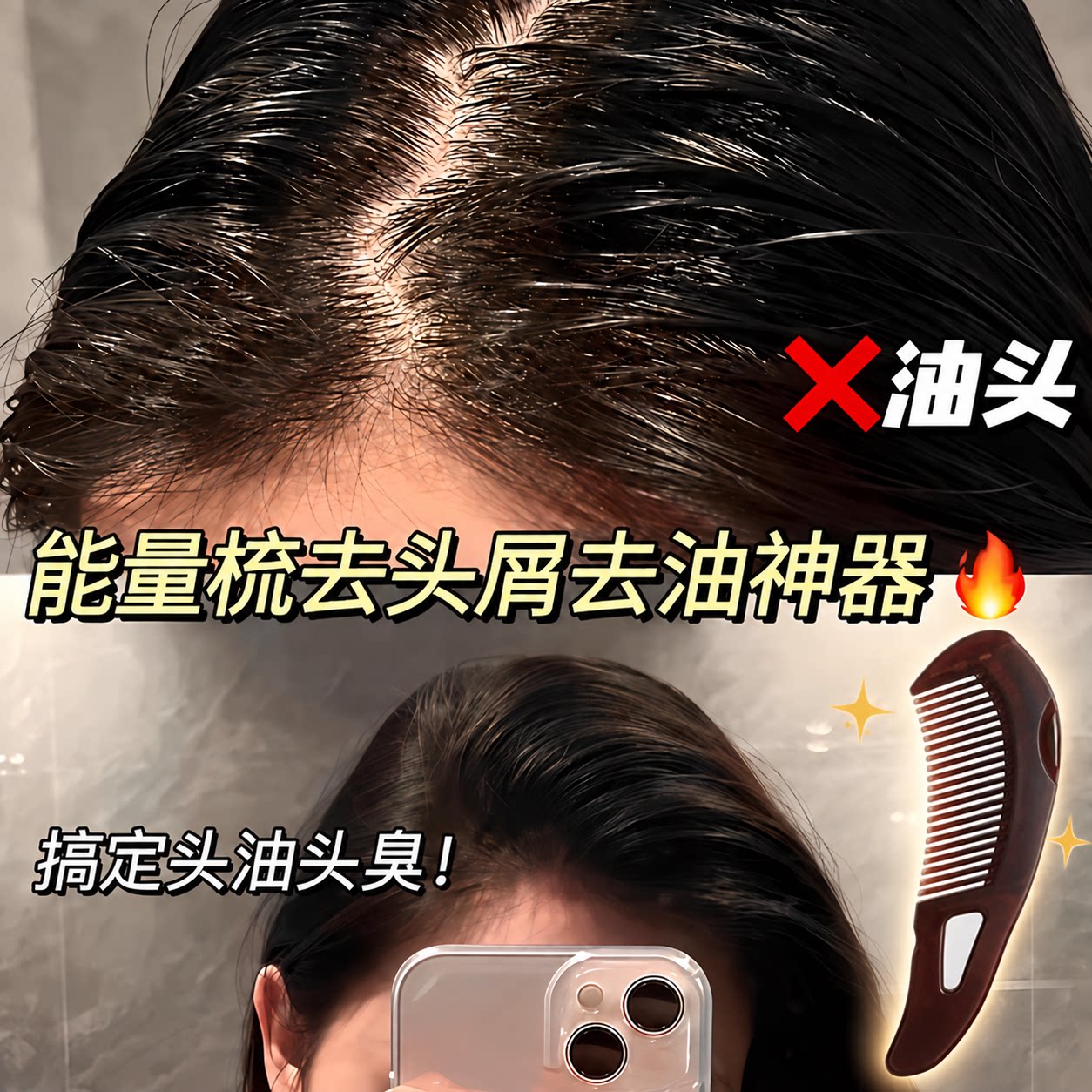 第三代免洗头去油头按摩梳