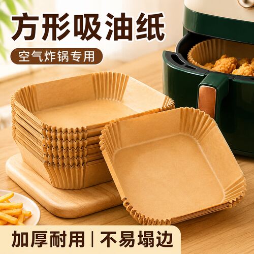 GNMY空气炸锅食品级硅油纸盘