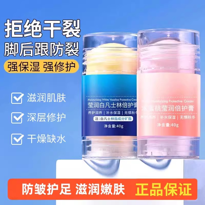 凡士林腳后跟干裂手足倍護膏濕滋
